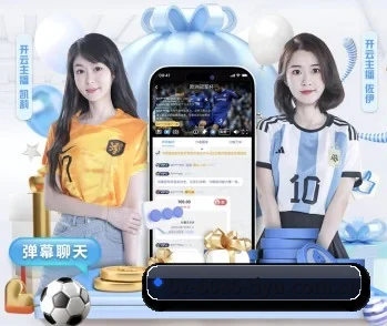开运体育官网入口下载的故事 - 体育资讯内容服务