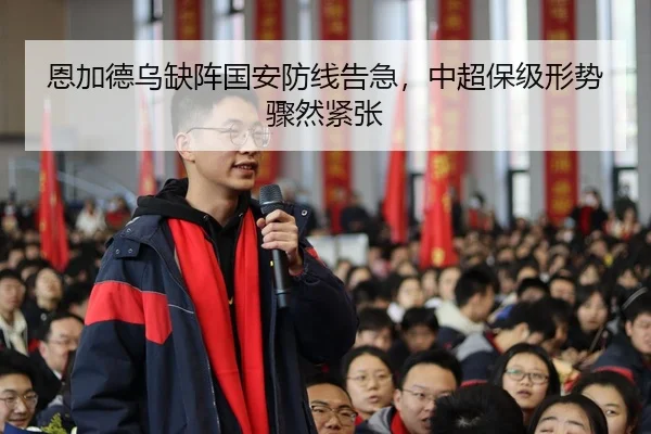 en-jia-de-wu-que-zhen-guo-an-fang-xian-gao-ji-zhong-chao-bao-ji-xing-shi-zhou-ran-jin-zhang-3-370.jpg
