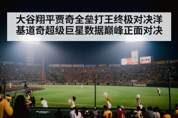 baseball stadium lights