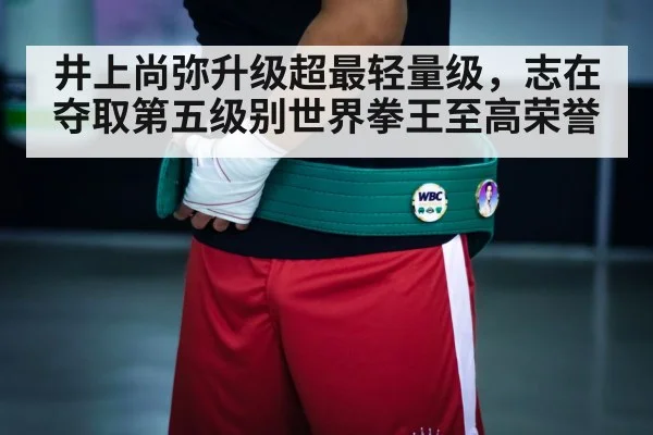 champion belt