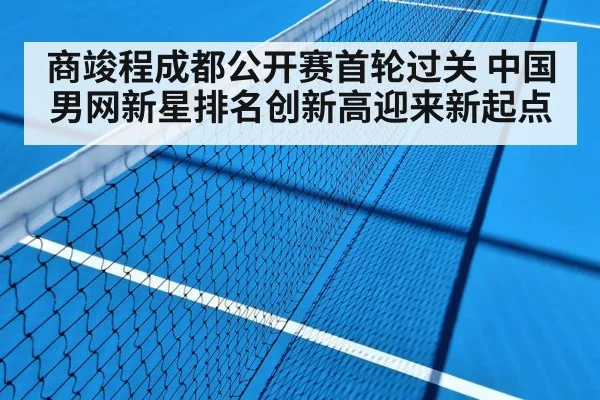 tennis match hard court